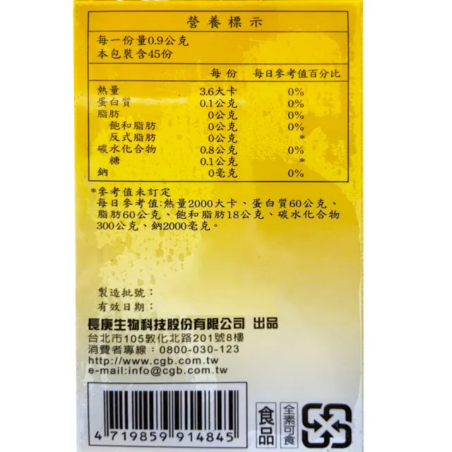 【長庚生技】綜合消化酵素4瓶組(90粒錠劑/瓶)