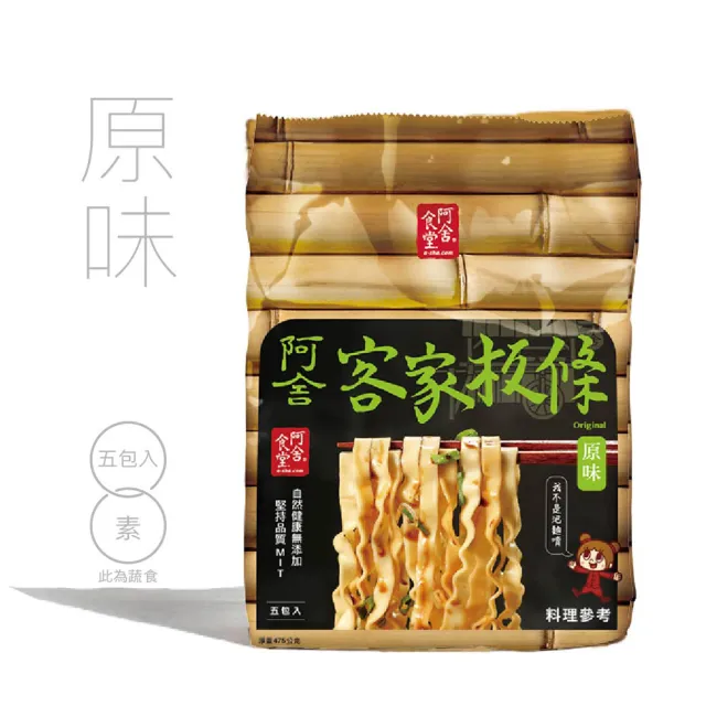 【阿舍食堂】客家板條「原味」(5包入475g)x4入