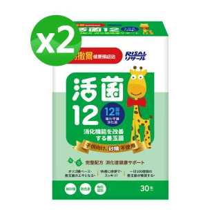 【小兒利撒爾】活菌12 30包x兩盒組(無添加砂糖升級版)