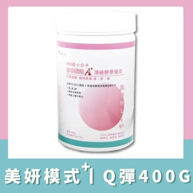 【MDPAPAS】小分子透亮膠原蛋白1入(400g)