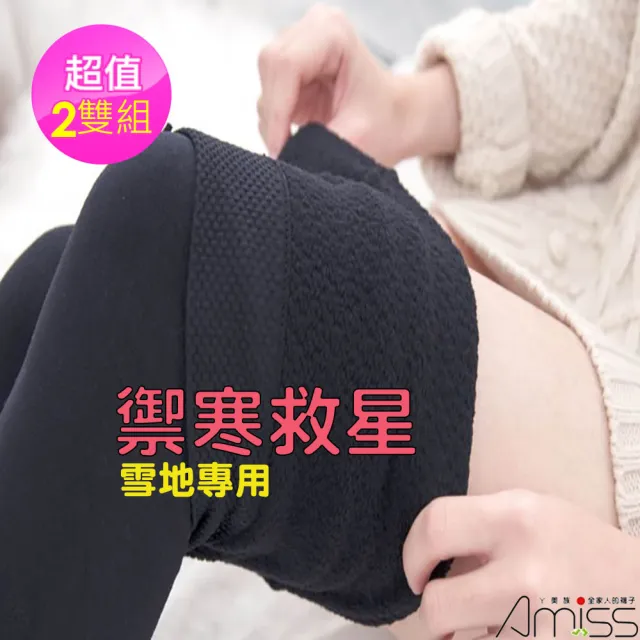 【Amiss機能感】MIT雪地專用350DEN內裏刷毛保暖褲襪黑/2入組(1201)