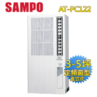 【SAMPO 聲寶】福利品-定頻直立式窗型冷氣(AT-PC122)