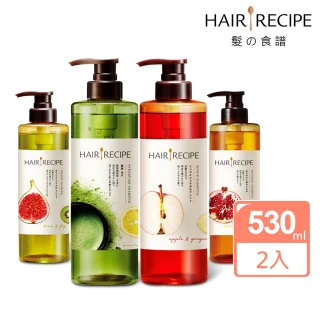 【Hair Recipe】洗護髮2入組-洗髮露/護髮素530mlx2(日本髮的料理/髮的食譜) (規格任選)