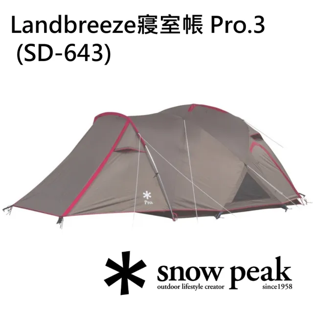 Snow Peak】Landbreeze寢室帳Pro.3 SD-643(SD-643) - momo購物網- 好評