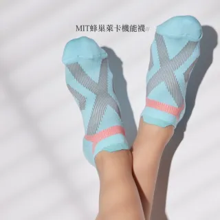 貝柔MIT蜂巢型釋壓萊卡機能襪12雙-女