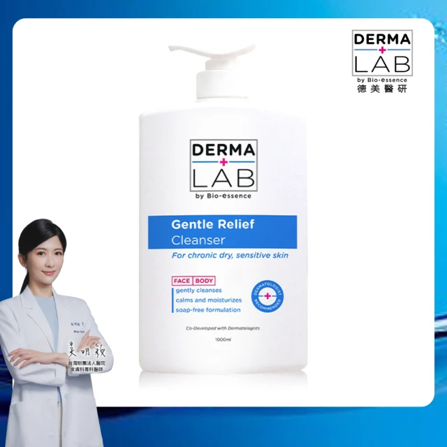 【DermaLab 德美醫研】溫和舒敏精華潔膚乳1000ml