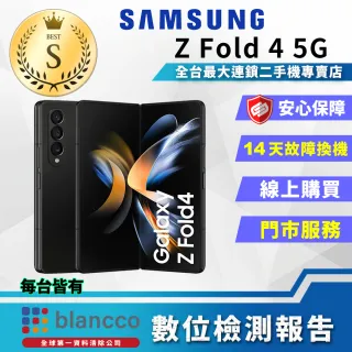【SAMSUNG 三星】S福利品 Galaxy Z Fold4 5G 6.7吋 12G/512G(三主鏡折疊式智慧型手機)