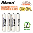 【iNeno】低自放鎳氫充電電池1200mAh4號/AAA 4入(環保安全 循環發電 出遊不斷電)
