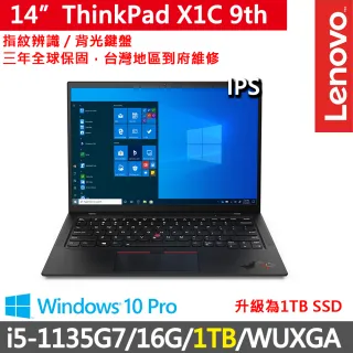 【ThinkPad 聯想】X1C 9th 14輕薄商務筆電(i5-1135G7/16G/1TB/W10P/WUXGA/IPS/三年保固/特仕)