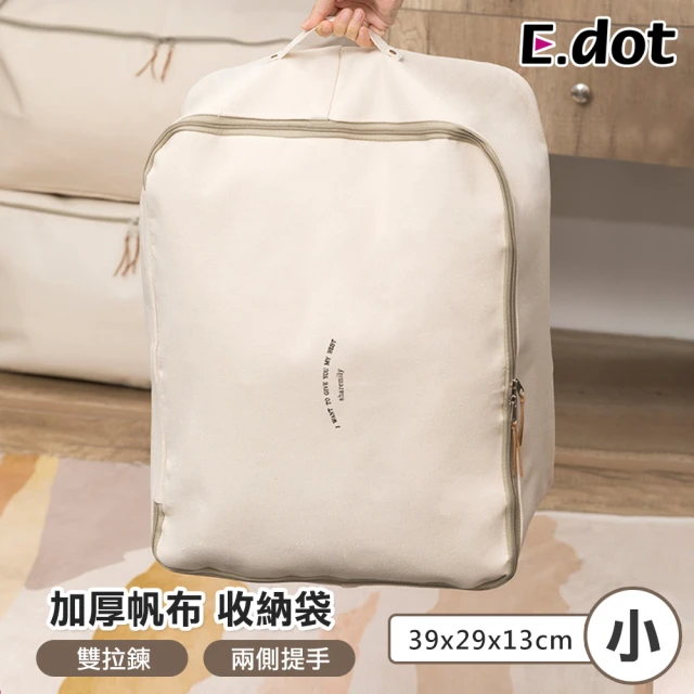 【E.dot】加厚樸實帆布棉被衣物收納袋(小號)