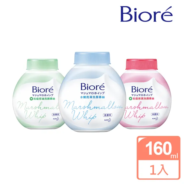 【Biore 蜜妮】洗顏慕絲_更替瓶160ml(3款可選)