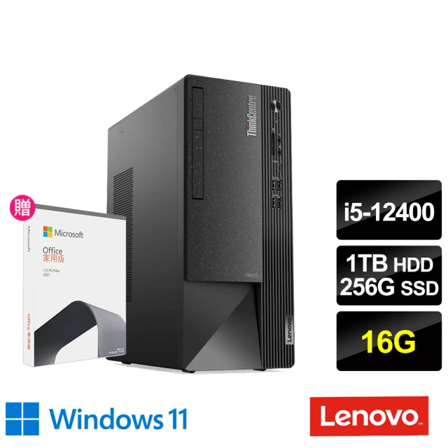 【+Office 2021】Lenovo Neo 50t 六核商用桌上型電腦(i5-12400/16G/1TB HDD+256G SSD/W11H)