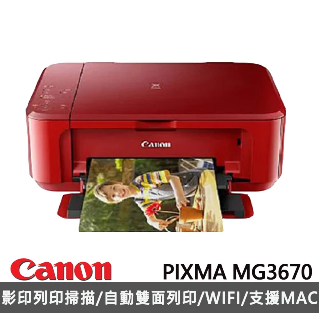 Canon 搭1黑墨★PIXMA E3470 相片複合機(列