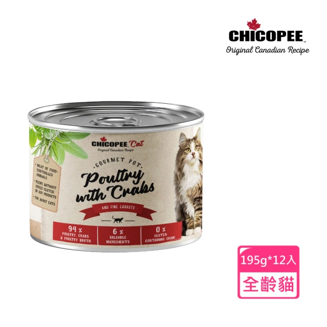 【奇克喵 Chicopee】德國健康低敏精燉主食罐 蟹肉+禽肉 195g*12入(貓罐頭 主食罐 肉罐 成貓適用)