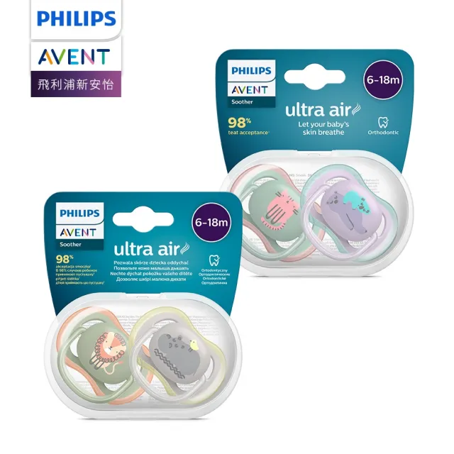 【PHILIPS AVENT】ultra air 超透氣矽膠安撫奶嘴 6-18M 兩入組(SCF085/19 隨機出貨 不挑款)