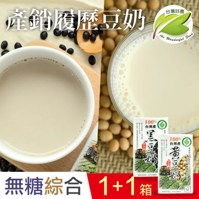 無糖豆奶