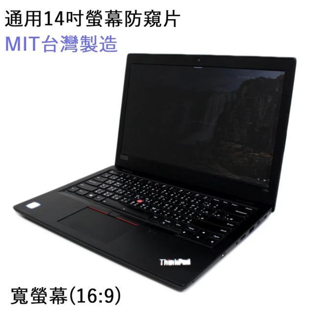 防窺保護貼