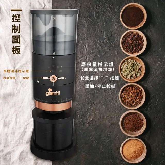 【Giaretti】咖啡磨豆機 GL-958(GL-958)