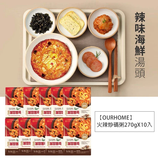 韓味不二 OURHOME 火辣炒碼粥 270gX10包(箱構價)