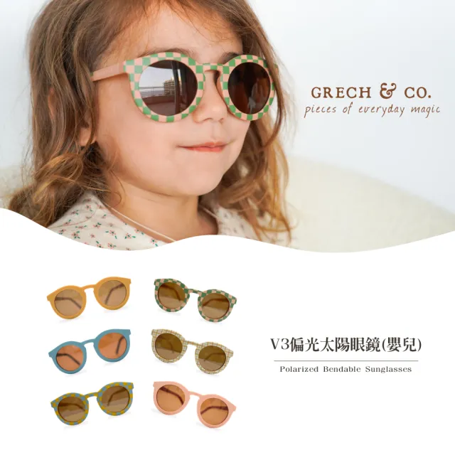 【GRECH&CO】V3偏光太陽眼鏡 嬰兒款 0-2歲適用(多色可選 墨鏡 親子眼鏡)