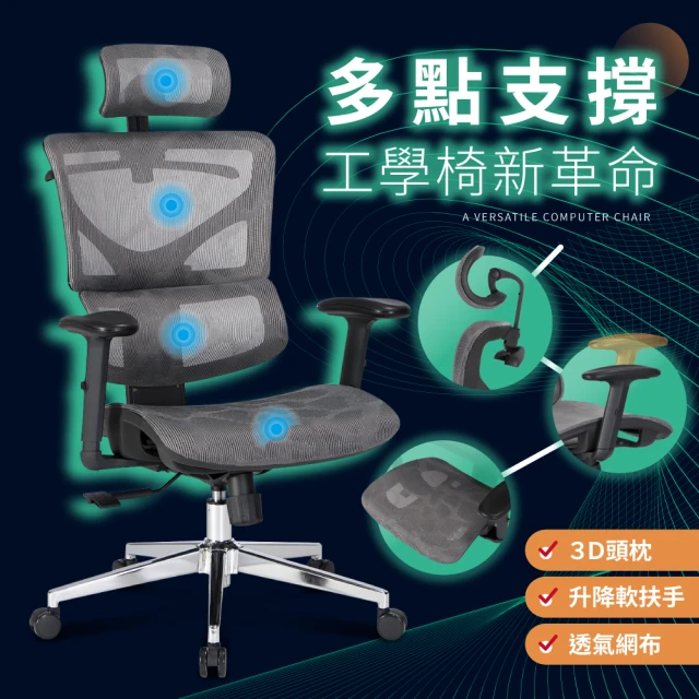 【IDEA】烏卡商務舒適護腰人體工學電腦椅/辦公椅