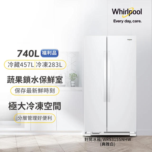 SANLUX 台灣三洋 250L 1級能效雙門直流變頻電冰箱