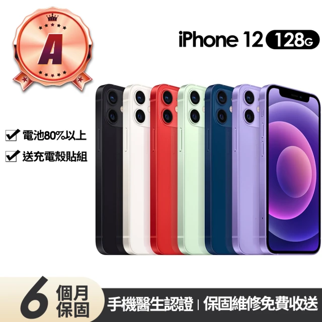 【Apple 蘋果】A級福利品 iPhone 12 128G(全機原廠零件+驚爆贈品)