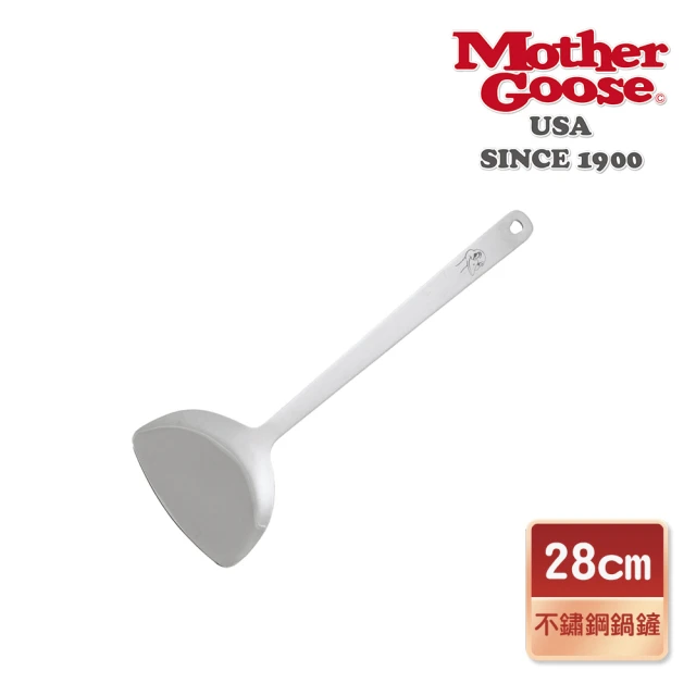 【MotherGoose 鵝媽媽】凱芮304不鏽鋼鍋鏟28cm