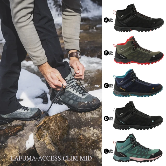 【Lafuma】登山鞋 ACCESS 防水中筒登山健行 男鞋 女鞋 多款任選(LFG22800247&LFG22803241)