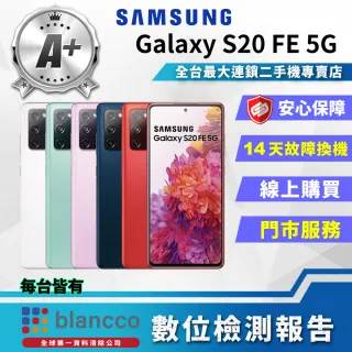 【SAMSUNG 三星】A級福利品 Galaxy S20FE 6.5吋 5G  6G/128G智慧型手機(全機9成新)