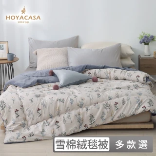 【HOYACASA】雪棉絨雙面毯被-6x7尺(多款任選)