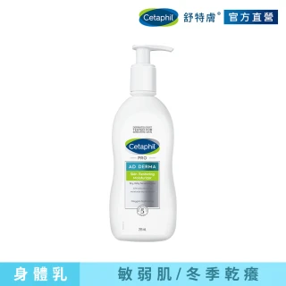 【Cetaphil 舒特膚官方】AD益膚康修護滋養乳液 295ml