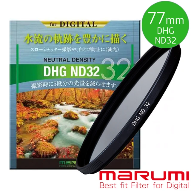 【Marumi】DHG ND32 77mm數位多層鍍膜減光鏡(彩宣總代理)