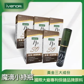 【iVENOR】噴噴魔滴小綠瓶 5瓶(15ml/瓶)