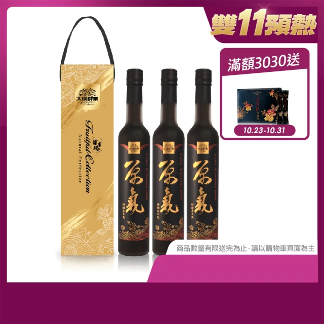 【大漢酵素】原氣 御極養生飲 400ML*3瓶組