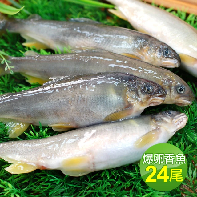 【優鮮配】宜蘭大尺寸爆卵香魚24尾組(12尾/盒 共2盒)