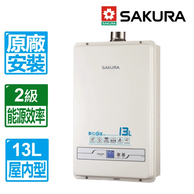 櫻花電熱水器
