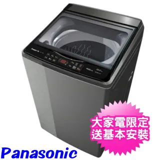 【Panasonic 國際牌】13公斤變頻洗脫直立式洗衣機—炫銀灰(NA-V130GT-L)