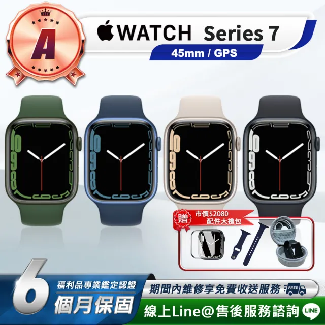 Apple 蘋果】A級福利品Watch Series 7 GPS 45mm 智慧型手錶(贈專用防撞