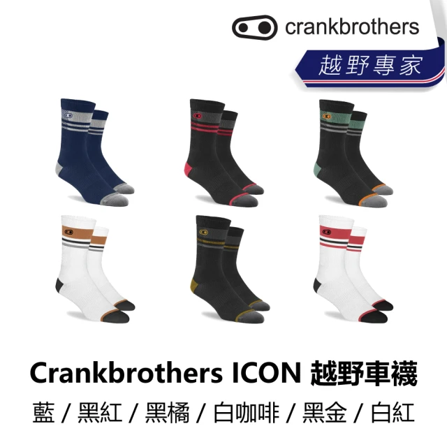 【Crankbrothers】ICON 越野車襪 黑/黑紅/黑橘/白咖啡/黑金/白紅