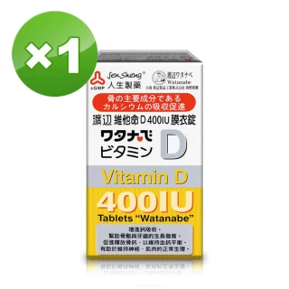 【人生渡邊】維他命D 400IU 膜衣錠(120錠)