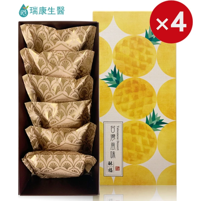 【瑞康生醫】木鱉果核桃堅果鳳梨酥6入禮盒/盒-共4盒(鳳梨酥、木鱉果、核桃堅果)