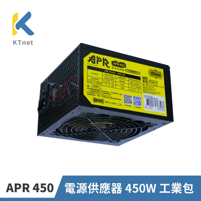 【KTNET】APR 450 電源供應器 450W 工業包(通過台灣BSMI檢驗)