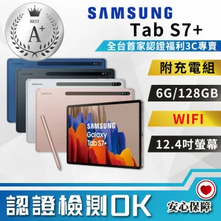 【SAMSUNG 三星】A+級福利品 Galaxy Tab S7+ T970 12吋 6G/128G WIFI(9成9新 平板電腦)
