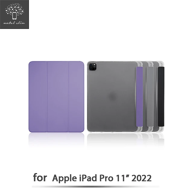 【Metal-Slim】Apple iPad Pro 11吋 第4代 2022 內置筆槽 TPU軟殼全包覆三折立架式防摔保護皮套