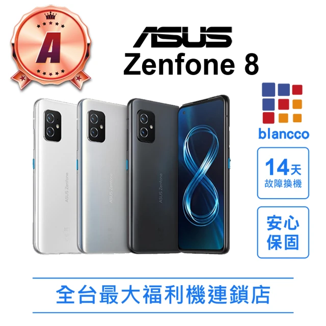 【ASUS 華碩】C級福利品 ASUS ZenFone 8 ZS590KS 8G/256G 5G(全機7成新 智慧型手機)