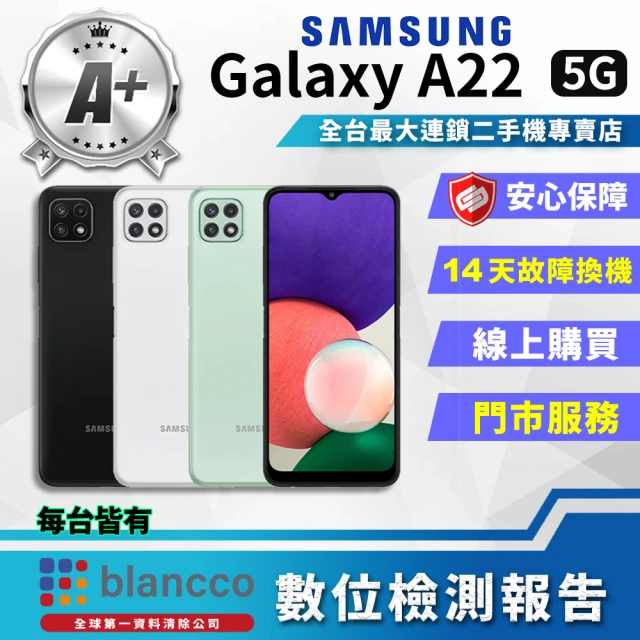 【SAMSUNG 三星】A級福利品 Galaxy A22 4G/64G 6.6吋觸控螢幕(全機9成新 智慧型手機)