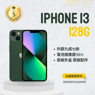 【Apple 蘋果】S級福利品 iPhone 13 128G(綠)