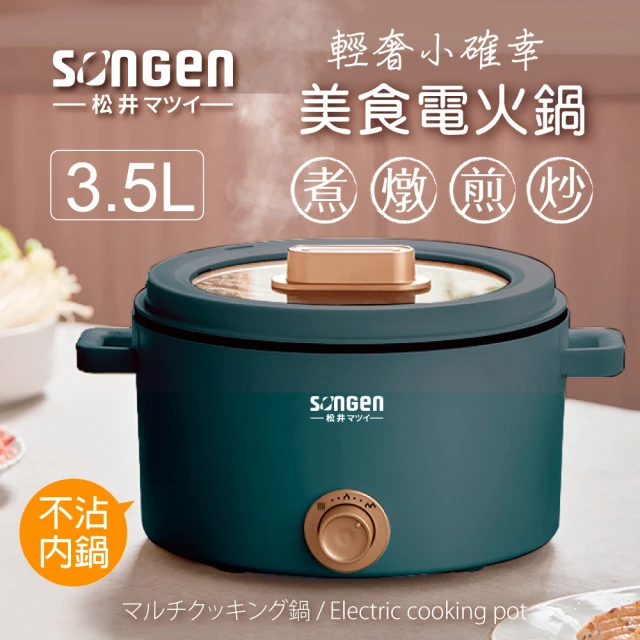 SONGEN 松井 日系晶鑽可視玻璃氣炸鍋(SG-500AF