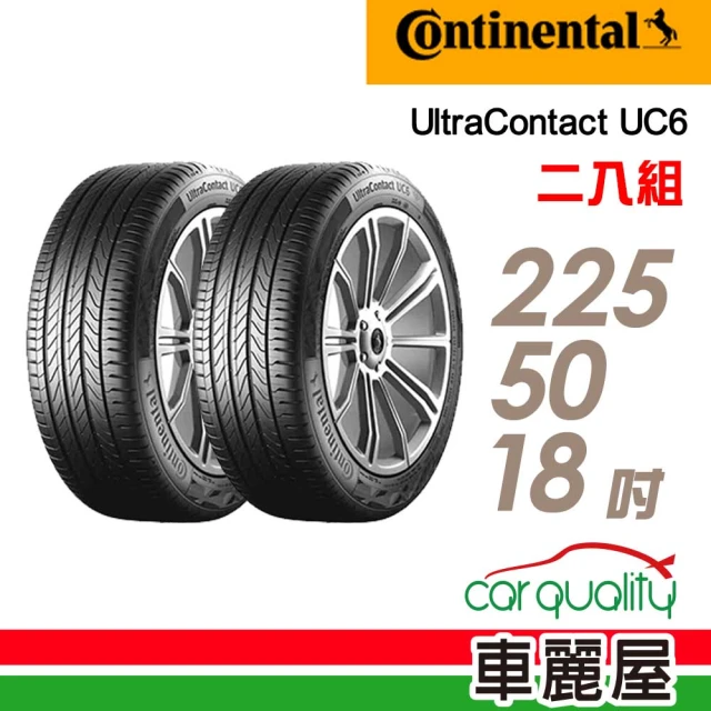 Continental 馬牌 輪胎馬牌 CC7-185551